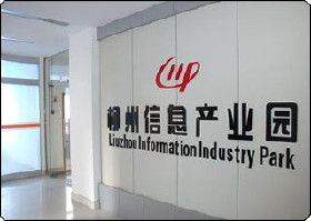 柳州英騰軟件有限責(zé)任公司簡(jiǎn)介