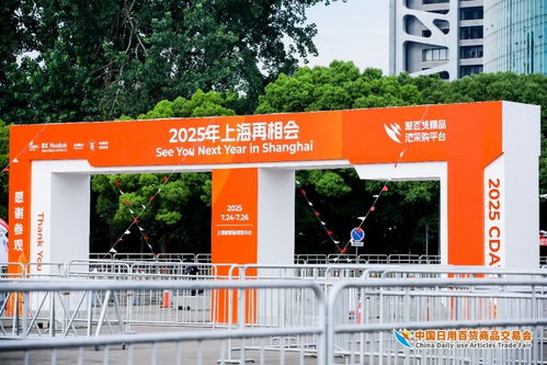 精品云集實力圈粉,熱辣滾燙燃爆全場 第117屆中國日用百貨商品交易會完美收官