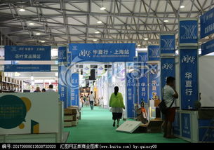 中國日用百貨商品交易會(huì)