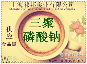 優(yōu)級品三聚磷酸鈉廠家 批發(fā)商 價(jià)格表