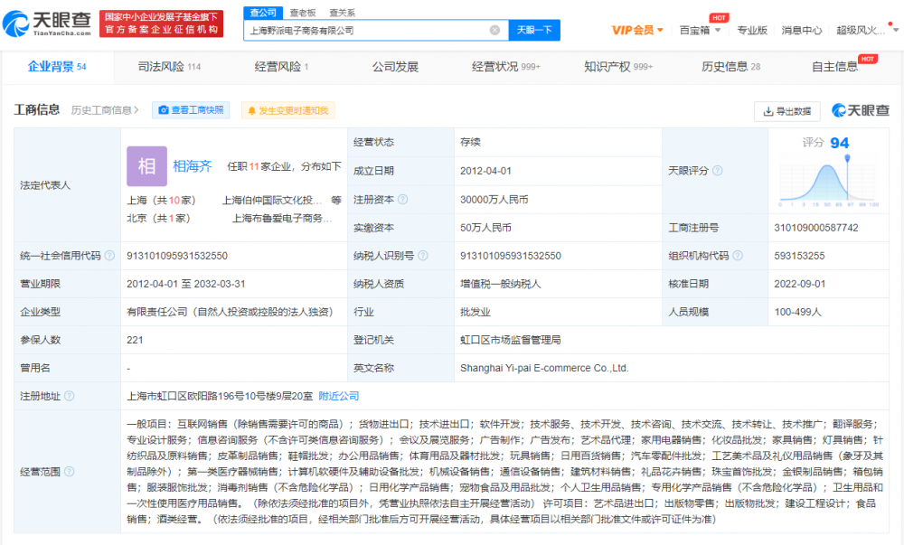野獸派香水和名創(chuàng)優(yōu)品同一代工廠!價格相差14倍、質(zhì)量問題不斷,網(wǎng)友:低端產(chǎn)品賣奢品價格