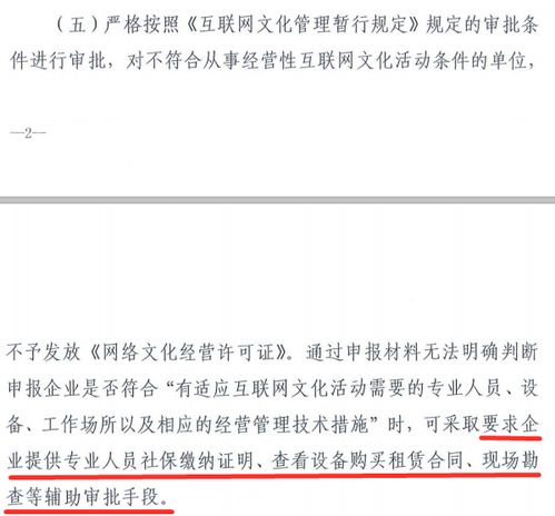 網(wǎng)絡(luò)文化經(jīng)營(yíng)許可證申辦或?qū)⑹站o，行業(yè)準(zhǔn)入門檻面臨提升