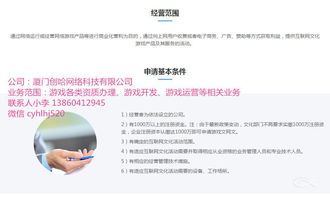 廈門網(wǎng)絡(luò)科技公司工商注冊(cè)及關(guān)鍵許可證辦理指南